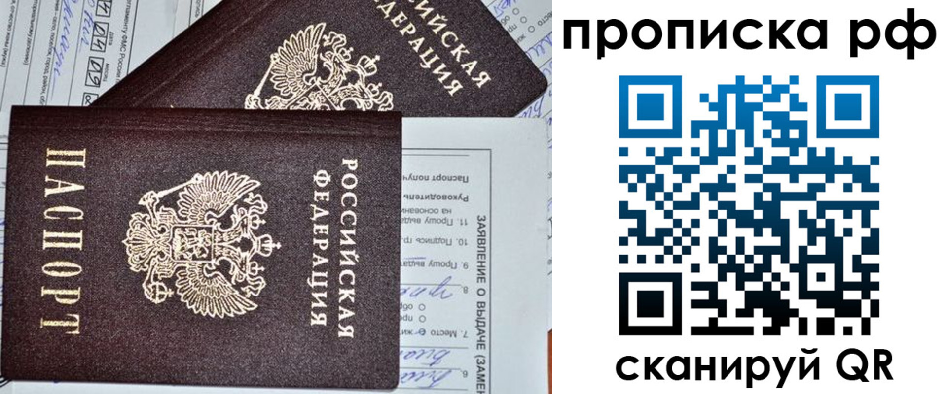 временная регистрация недорого в Мирном